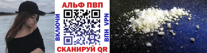 купить наркотик  Павловск  сайты даркнета официальный сайт  Alpha-PVP Crystall 