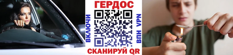 Героин гречка  Павловск 