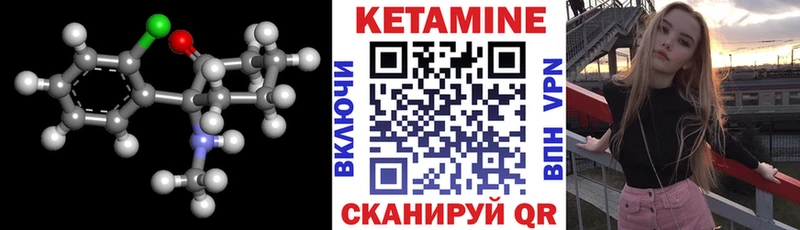 Кетамин ketamine  купить наркотики цена  Павловск 