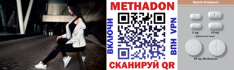 Метадон кристалл  магазин продажи   Павловск 